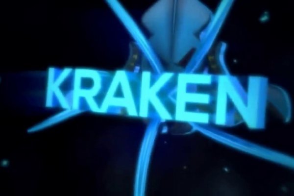 Kraken vtor